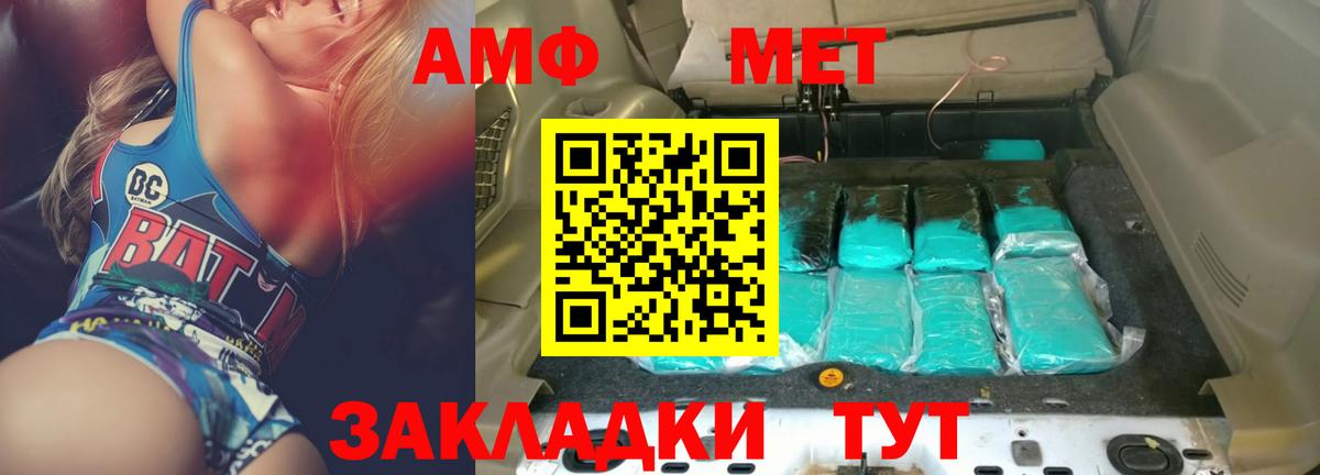 Минусинск  Amphetamine Premium  Вход с VPN 