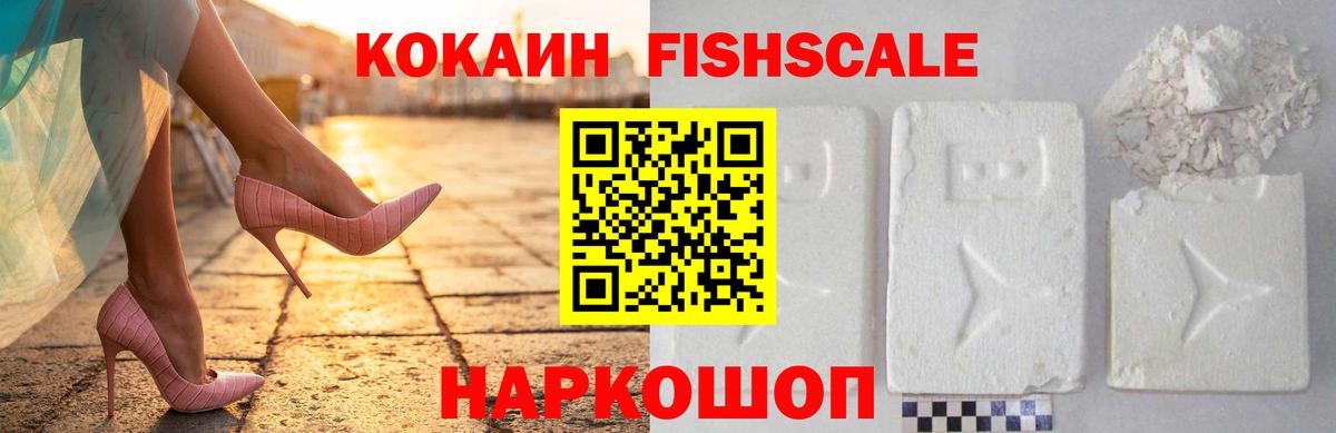 Кокаин Колумбийский Минусинск