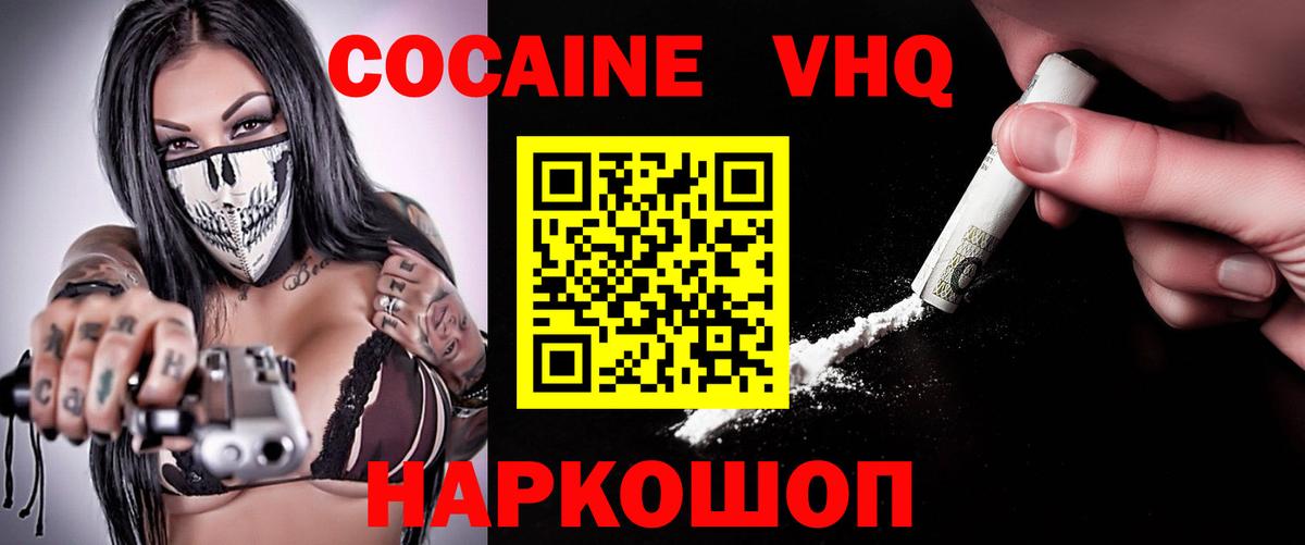 Кокаин  ГАШИШ  Меф   Канабис  Минусинск  Гашиш  Вход с VPN  NBOMe 