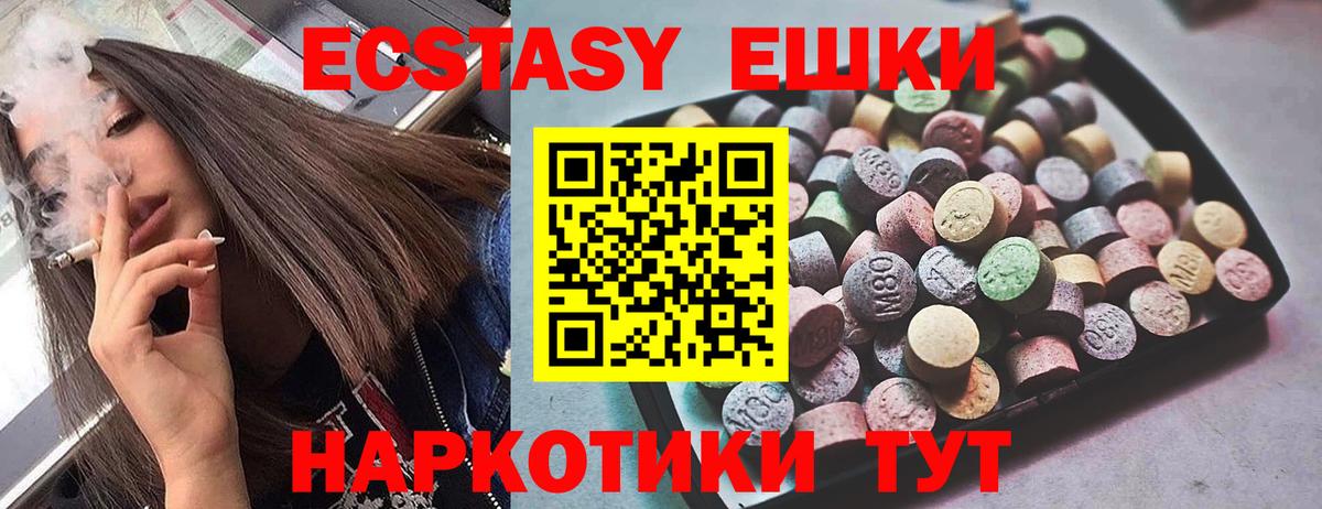 Экстази louis Vuitton  Вход с VPN  Ecstasy  Минусинск  ЭКСТАЗИ бентли 