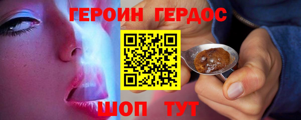 Минусинск  Героин белый  Вход с VPN 