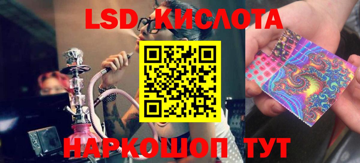 LSD-25 экстази кислота Минусинск