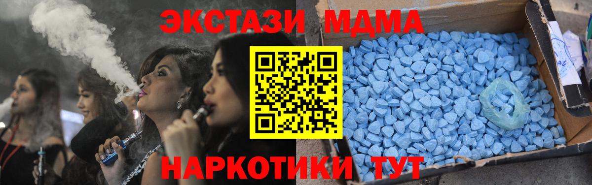 МДМА  Вход с VPN  МДМА VHQ  Минусинск  МДМА Molly 