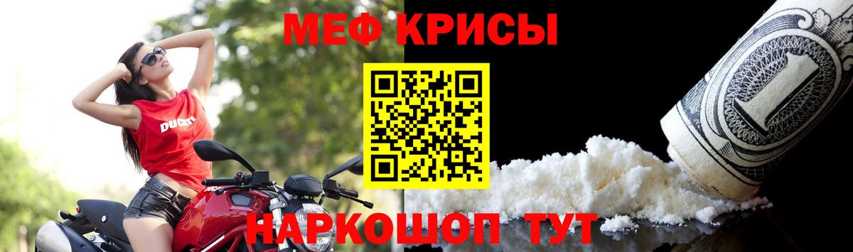 МЕФ  Вход с VPN  МЯУ-МЯУ mephedrone  Минусинск  МЕФ 4 MMC 