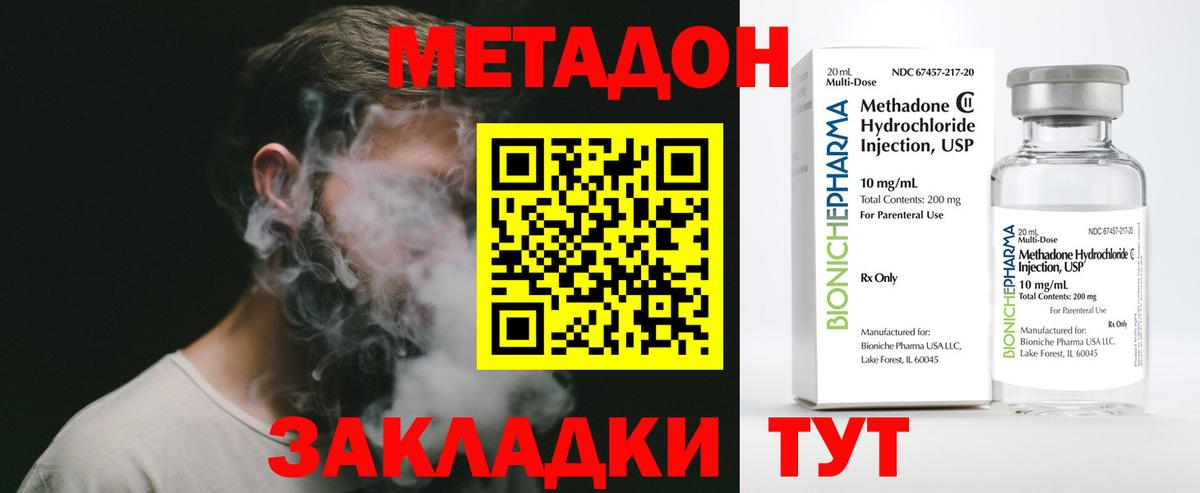 Метадон VHQ  Вход с VPN  МЕТАДОН кристалл  KRAKEN зеркало  Минусинск 