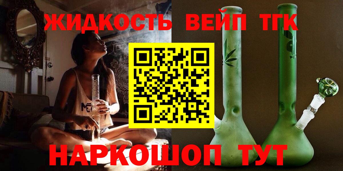 Дистиллят ТГК Wax Минусинск