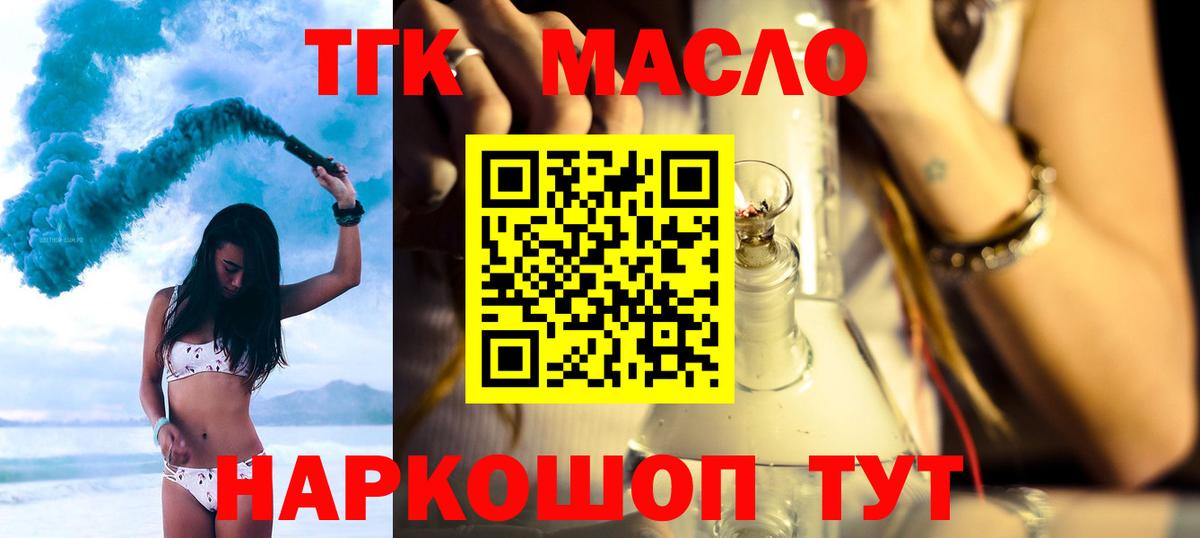 Минусинск  Дистиллят ТГК гашишное масло  Вход с VPN 