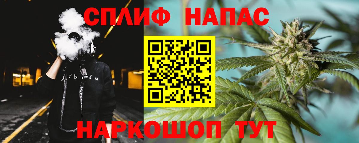 МАРИХУАНА Ganja Минусинск