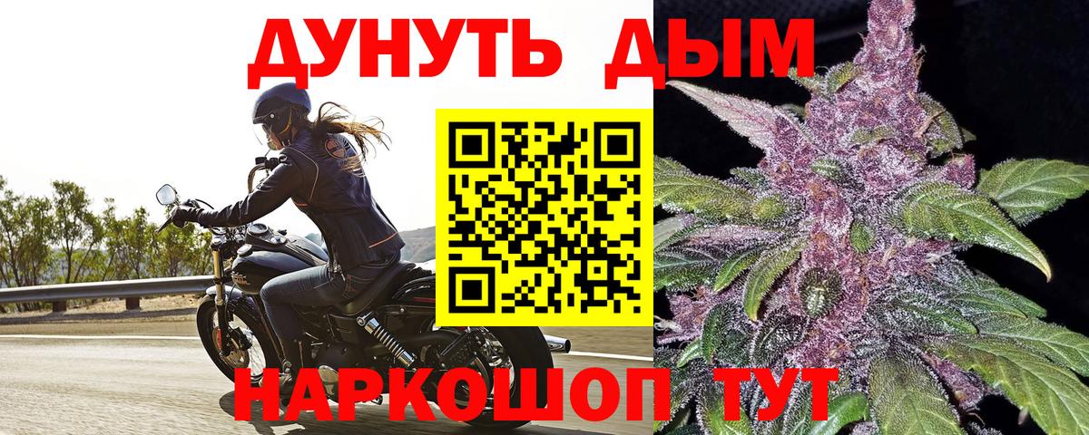 МАРИХУАНА Amnesia  Канабис сатива  Вход с VPN  Минусинск  МАРИХУАНА THC 21% 